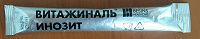 Отдается в дар Витажиналь