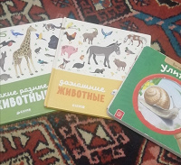 Отдается в дар 3 книги для малышей