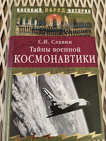 Отдается в дар Книга