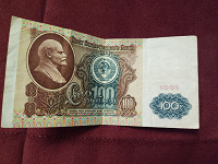 Отдается в дар 100 рублей