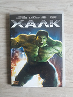 Отдается в дар DVD-диск Халк