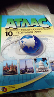 Отдается в дар Атлас
