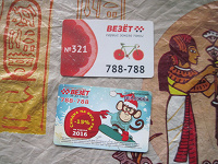 Отдается в дар пластиковая карта такси «везет», с обезьянкой магнит