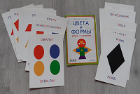 Отдается в дар Пособие-карточки «Цвета и формы»