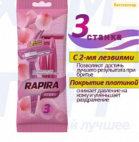 Отдается в дар Бритвы женские 2 шт