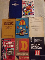 Отдается в дар Книги по «Еenglish» и «Deutsch»