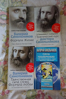 Отдается в дар Книги В.Синельников