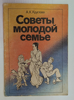 Отдается в дар Брошюра по домоводству