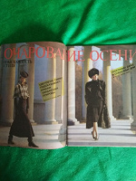 Отдается в дар Ретро Журнал Мод Москва 1988