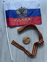 Отдается в дар Патриотический набор