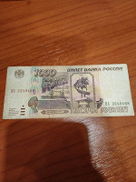 Отдается в дар Банкнота России