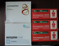 Отдается в дар Амлодипин 10 мл