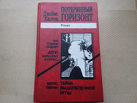 Отдается в дар Романы