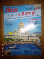 Отдается в дар журнал