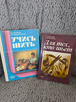 Отдается в дар Книги по шитью, моделированию и построению выкроек