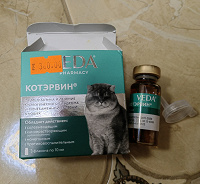 Отдается в дар Ветеринарное лекарство Котэрвин