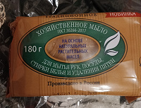 Отдается в дар Хозяйственное мыло