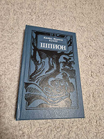 Отдается в дар Книга Д.Ф. Купер «Шпион»