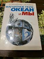 Отдается в дар Книжки. Научпоп.