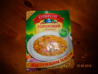 Отдается в дар Суперсуп гороховый.