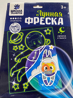 Лунная фреска