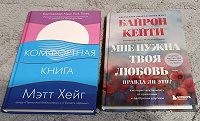 Отдается в дар Книги, психология
