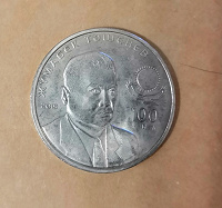 Отдается в дар 50 тенге