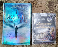 Отдается в дар Книги