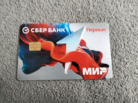 Отдается в дар Карта сбербанка «Первые» в коллекцию