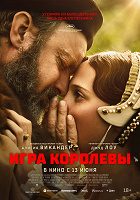 Отдается в дар Пригласительные билеты на 26 сентября