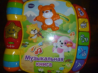 Отдается в дар книжка для малыша музыкальная