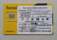 Отдается в дар SIM карта