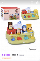 Отдается в дар Развивающая игрушка Farm