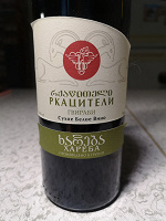 Отдается в дар Бутылка грузинского вина