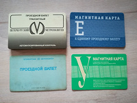 Отдается в дар Проездные карточки Петербург