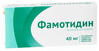 Отдается в дар Лекарство «Фамотидин»
