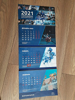 Отдается в дар Календарь 2021