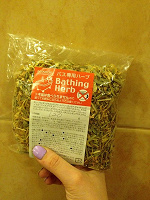 Отдается в дар Японские травы для ванны.