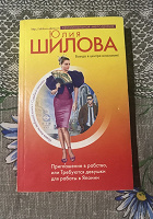 Отдается в дар Книга — Ю. Шилова — криминальная мелодрама