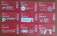 Отдается в дар Единые