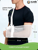Отдается в дар Бандаж косынка на плечо и локоть Glanis Arm Sling белый