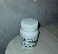 Отдается в дар Аскорутин