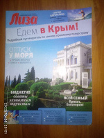 Отдается в дар журнал