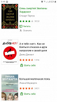 Отдается в дар 3 книги бесплатно от Литрес