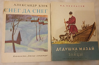 Отдается в дар Детские книги