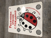 Отдается в дар Книжка-раскладушка