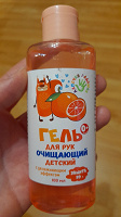 Отдается в дар Гель для рук очищающий детский