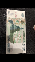 Отдается в дар Деньга