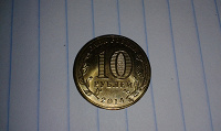 Отдается в дар Монеты Россия