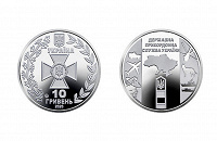 Отдается в дар Монета 10 гривен Державна прикордонна служба України
